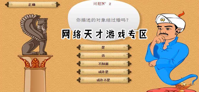 灯神猜名人游戏合集