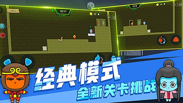 森林冰火人双人游戏安卓版  v1.2.1图1