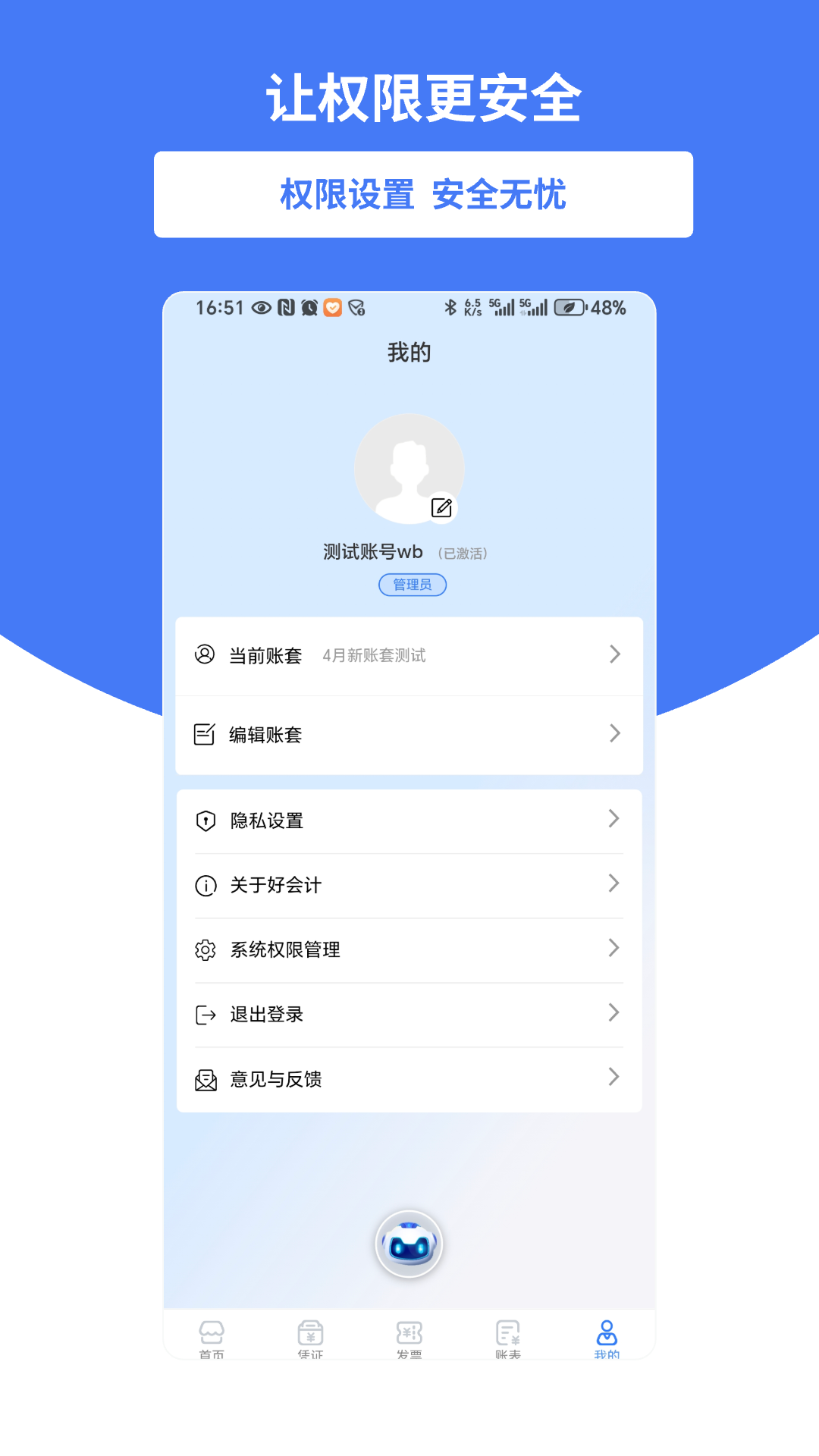 好会计图5