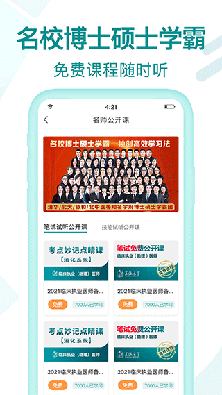 王派医学图3