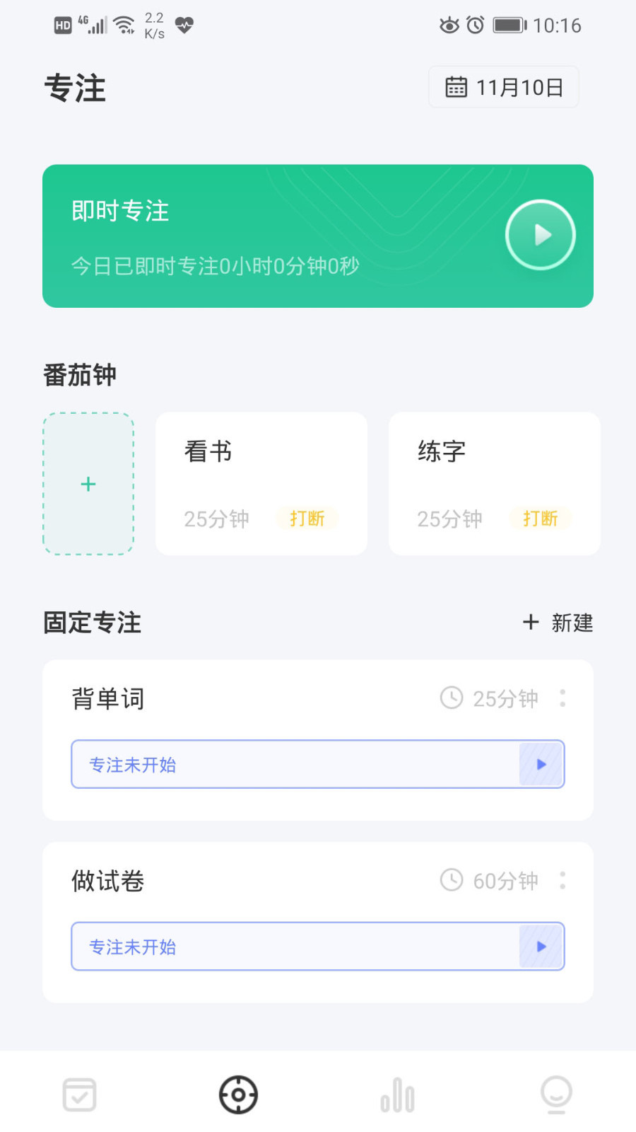 日期倒计时插件图1