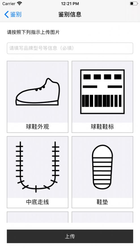 小鲤鱼鉴定团队app图5