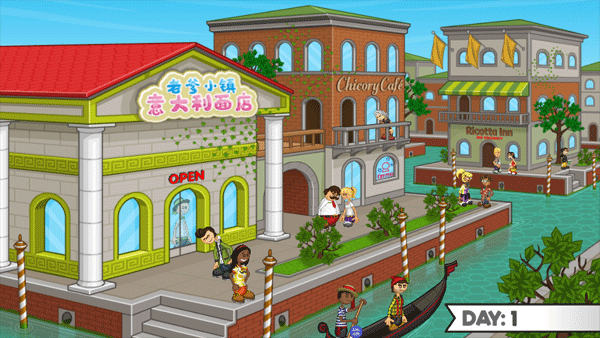 老爹小镇意大利面店手机版图3