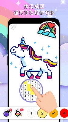 像素填色app图1