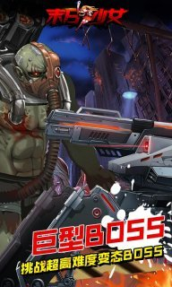 末日少女汉化版图2