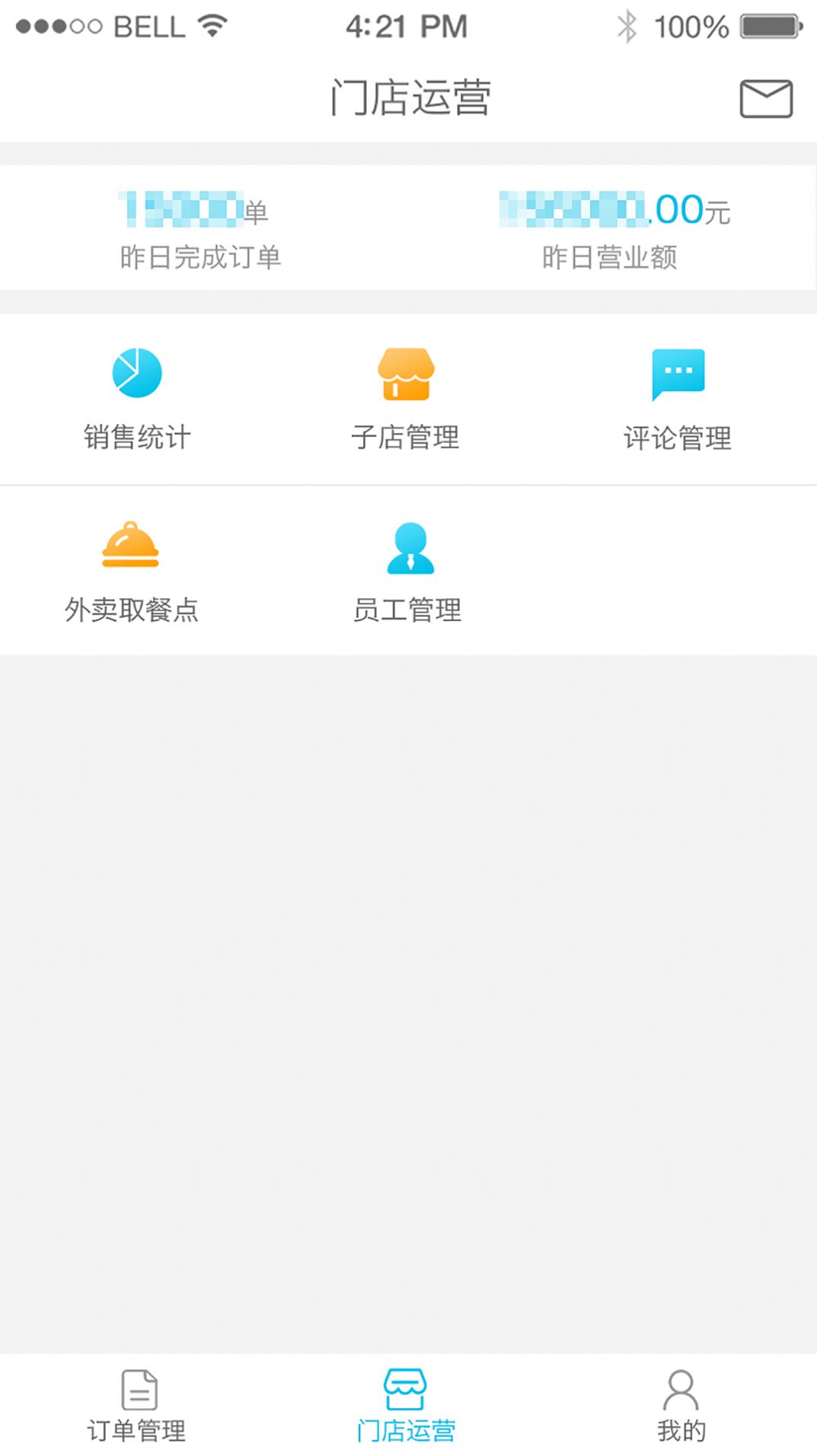 餐厅宝app图2