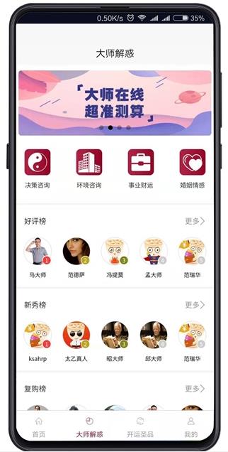 特别灵app官方正式版下载  v1.0.0图2