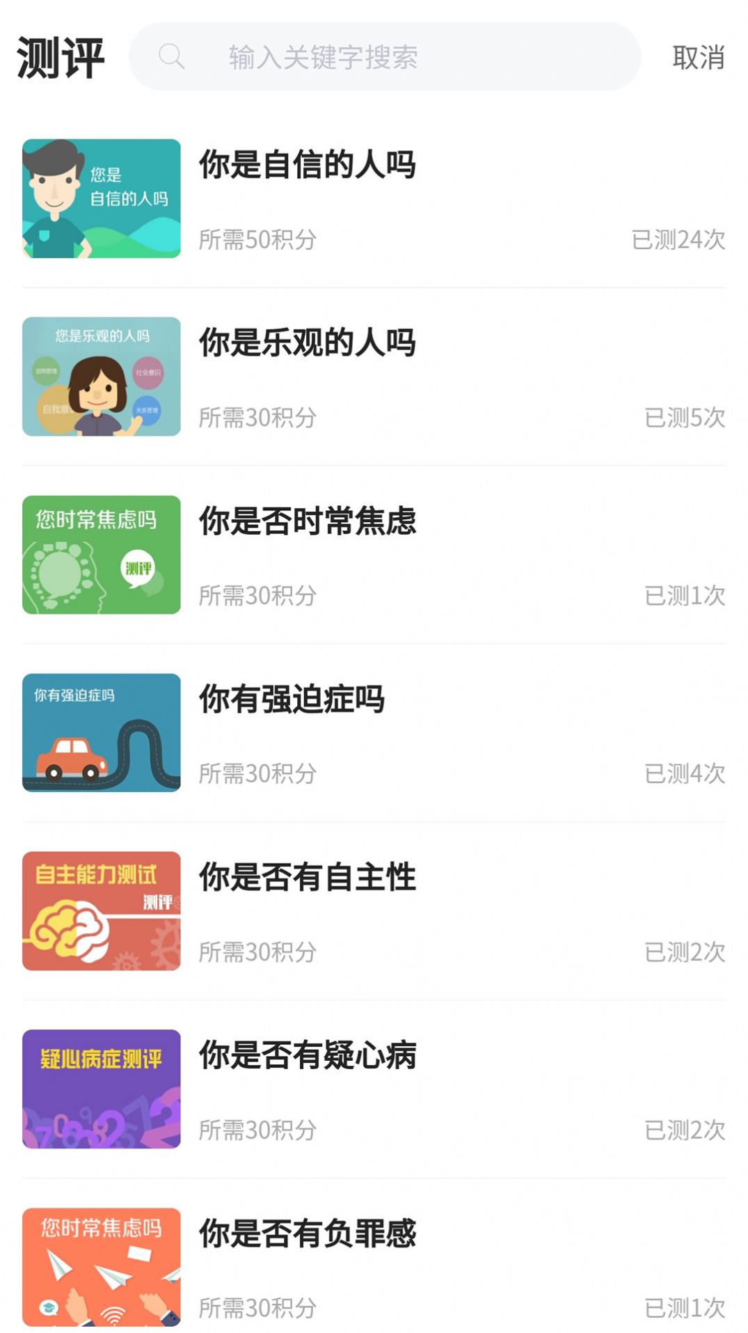 江苏人才网APP图4