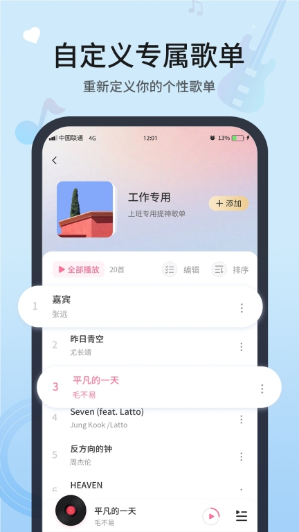 无损音乐播放器图1