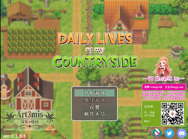 我的乡村日常生活中文版图1
