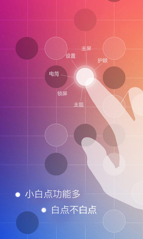 随手电筒安卓版app下载安装 v6.7.4图3