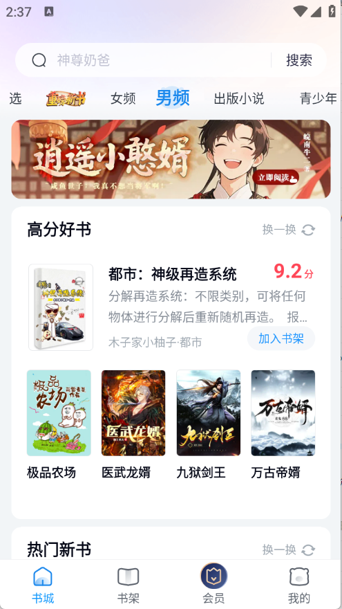 米读小说正版图2