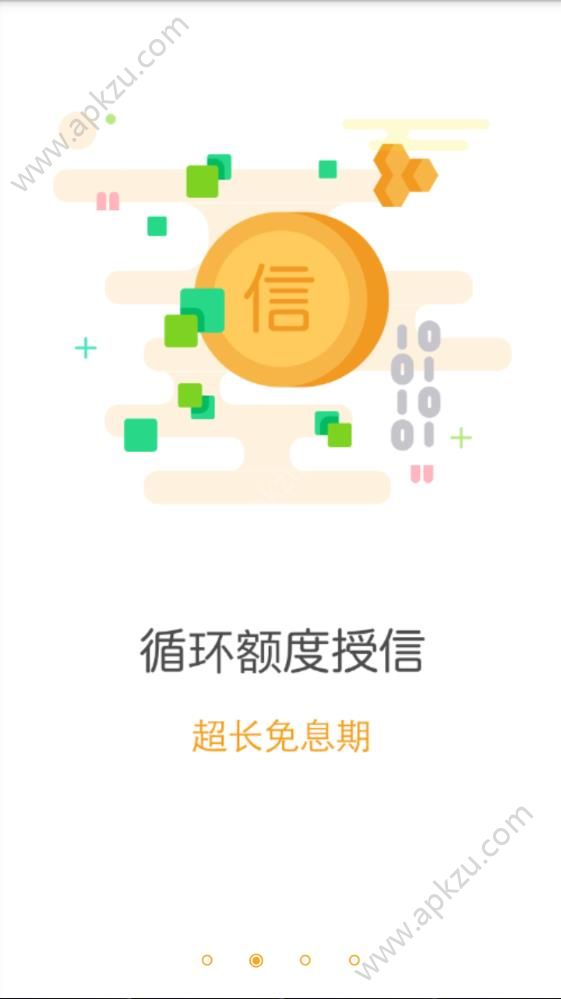 合意购app图4