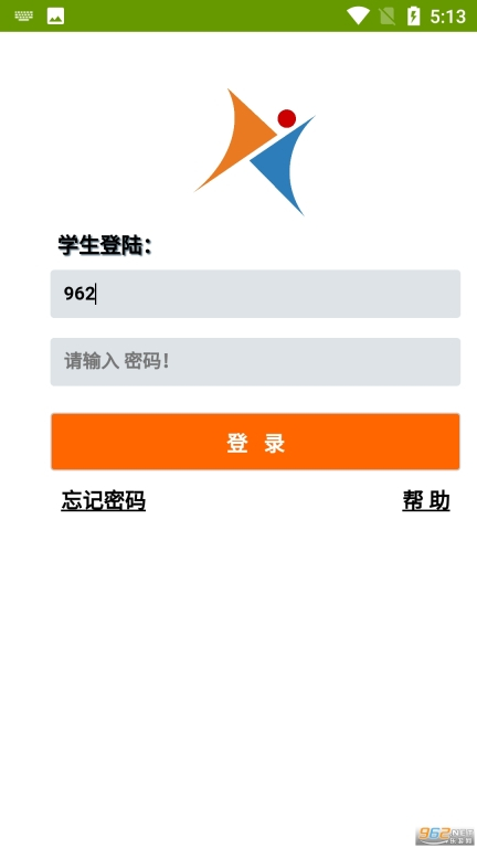 爱高分学生客户端最新版图2