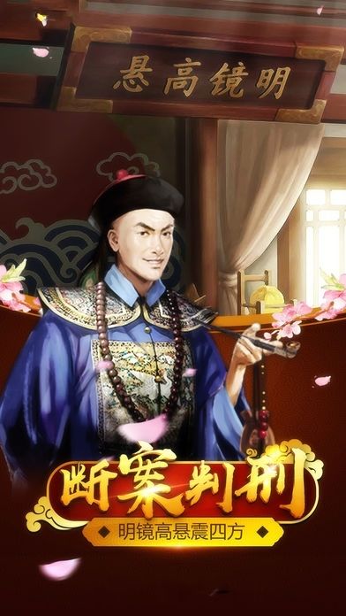 官人驾到元宝安卓版  v1.0.0图2