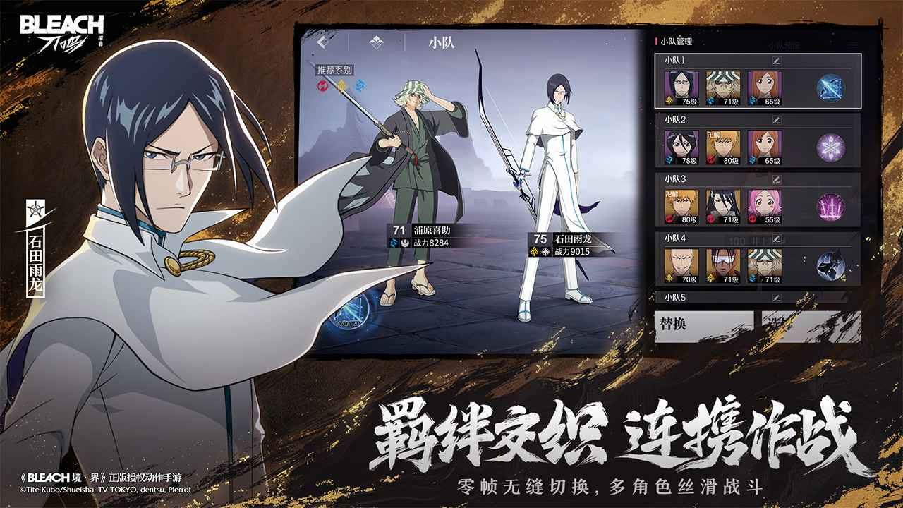 境界刀鸣官网最新版图2