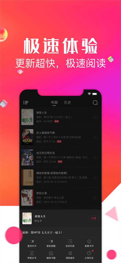 点点阅读正版官方下载  v3.9.0图2