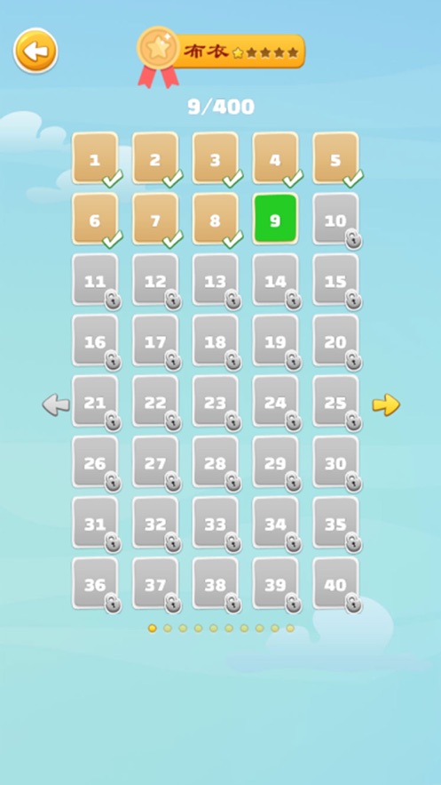 脑洞大师成语升官记安卓版图2