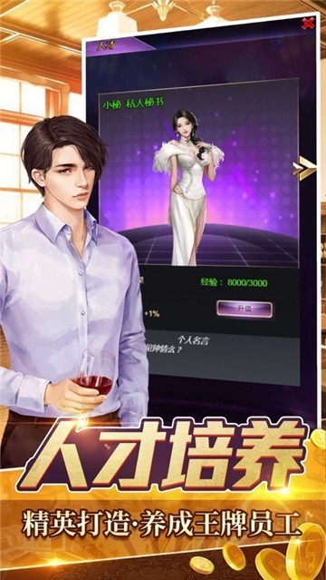 黑道律师中文字版图2