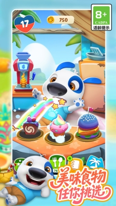 我的汉克狗：海岛图1