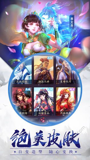 三国杀自走棋手游官方版 v1.0图2