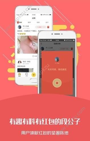 段公子app图3