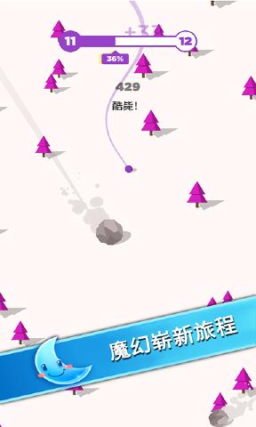 球球滑雪官方版图2