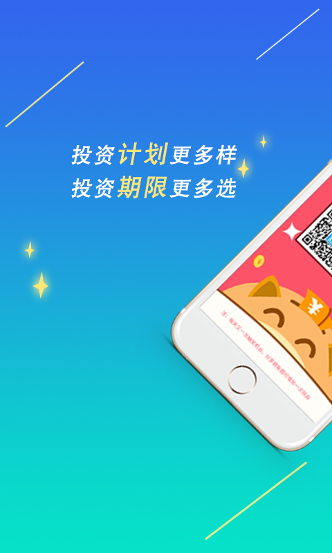 众盈宝官方版图3