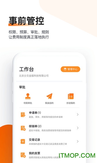 分贝通图1