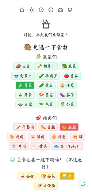 隔离食用手册最新版图5