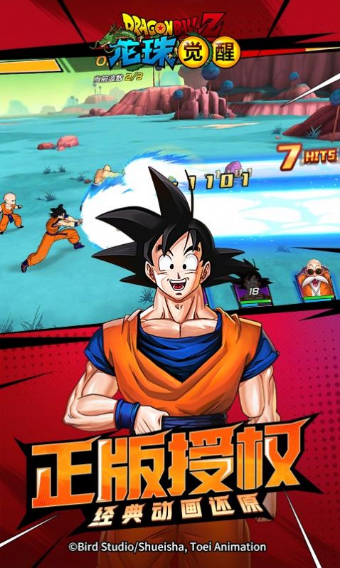 龙珠觉醒超宇宙对决手游图3