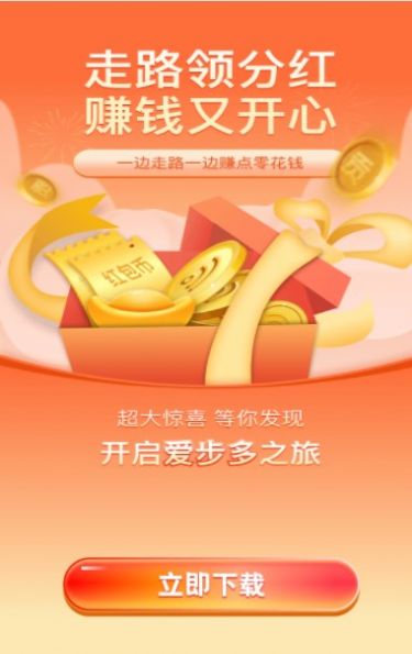 爱步多手机版app  v3.4.3图1