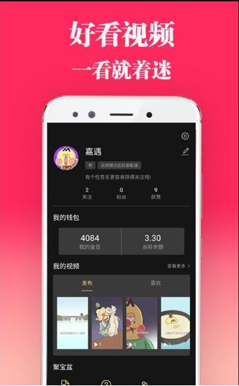 长豆短视频app免费版  v2.1.6图2