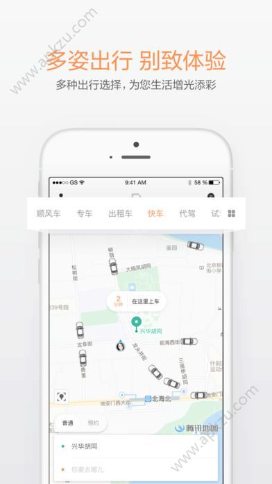 heybike共享单车官网软件下载app  v1.0.0图1