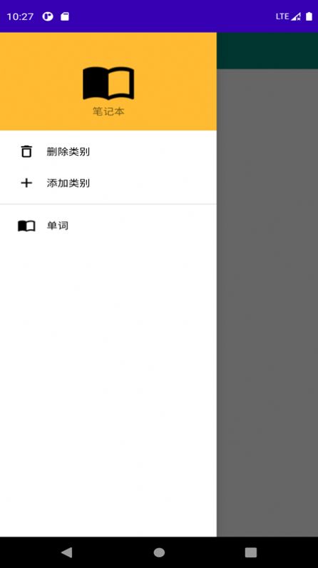 英语笔记本app手机版下载  v1.0.8图2