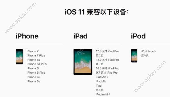 iOS11.4beta2描述文件图3