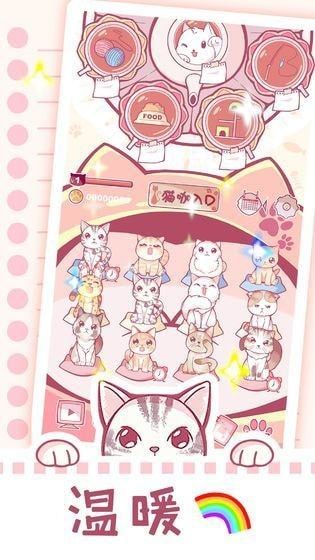 奇幻宠物店时光游戏安卓手机版  v1.0图4