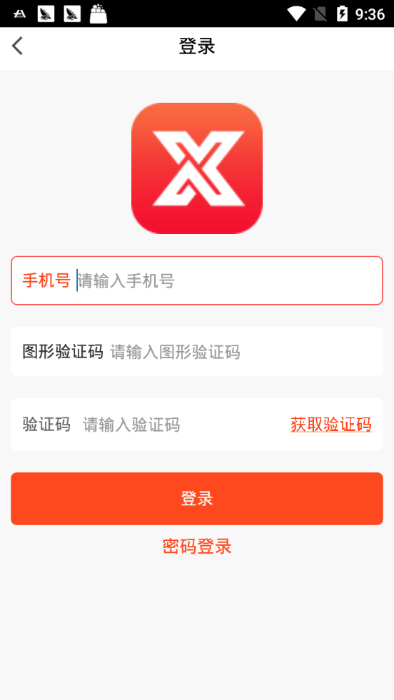 星语抢红包app图2