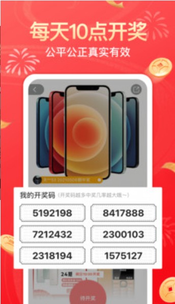 幸运社APP免费客户端 v1.7.2图1
