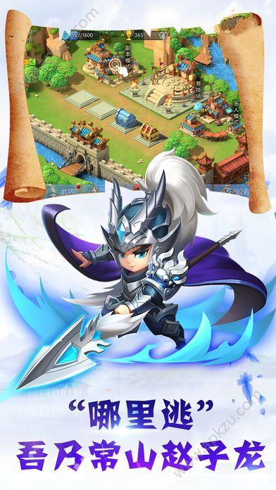 精灵三国手游官网图2