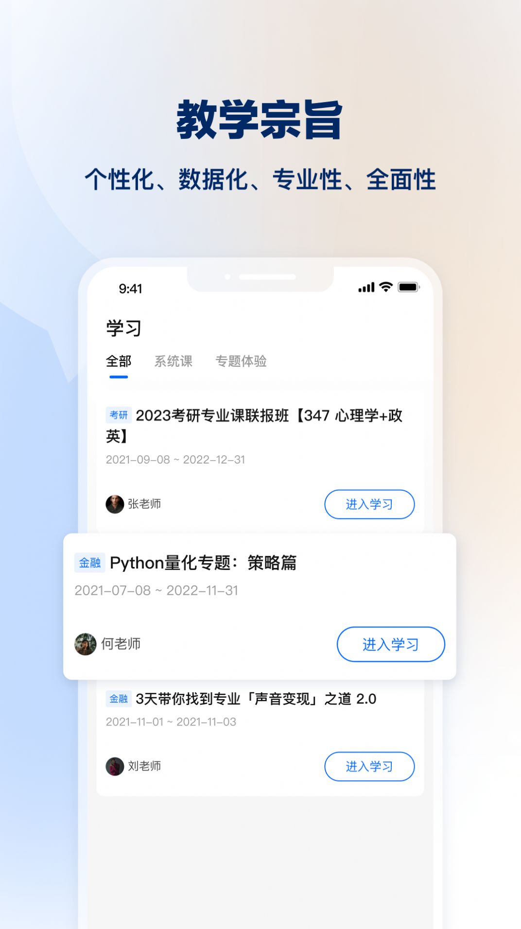知学堂软件官方最新版下载  v1.0.2图2