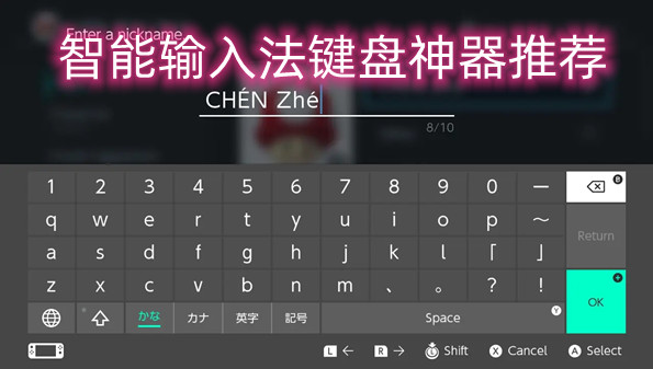 智能输入法键盘神器推荐