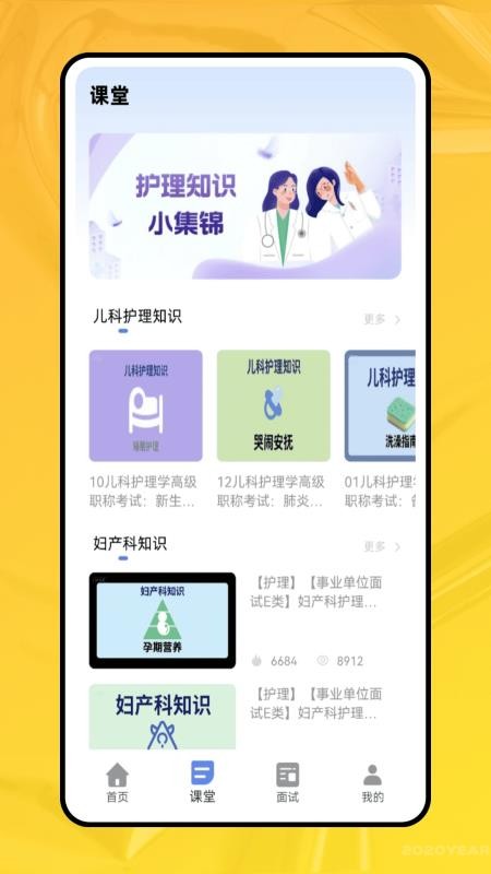 职业能力倾向测验图1