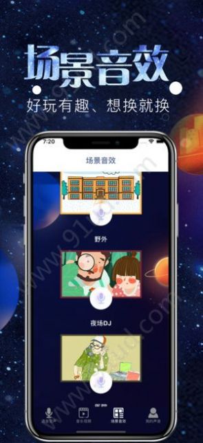 变声器语音包app图2