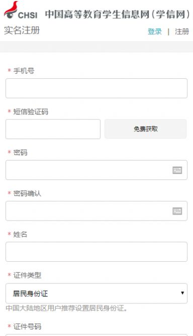 研招网官网登录入口图2