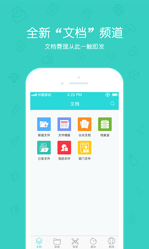 捷径系统app图1