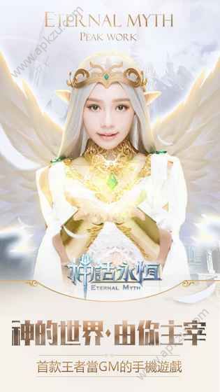 神话永恒手游官网图4