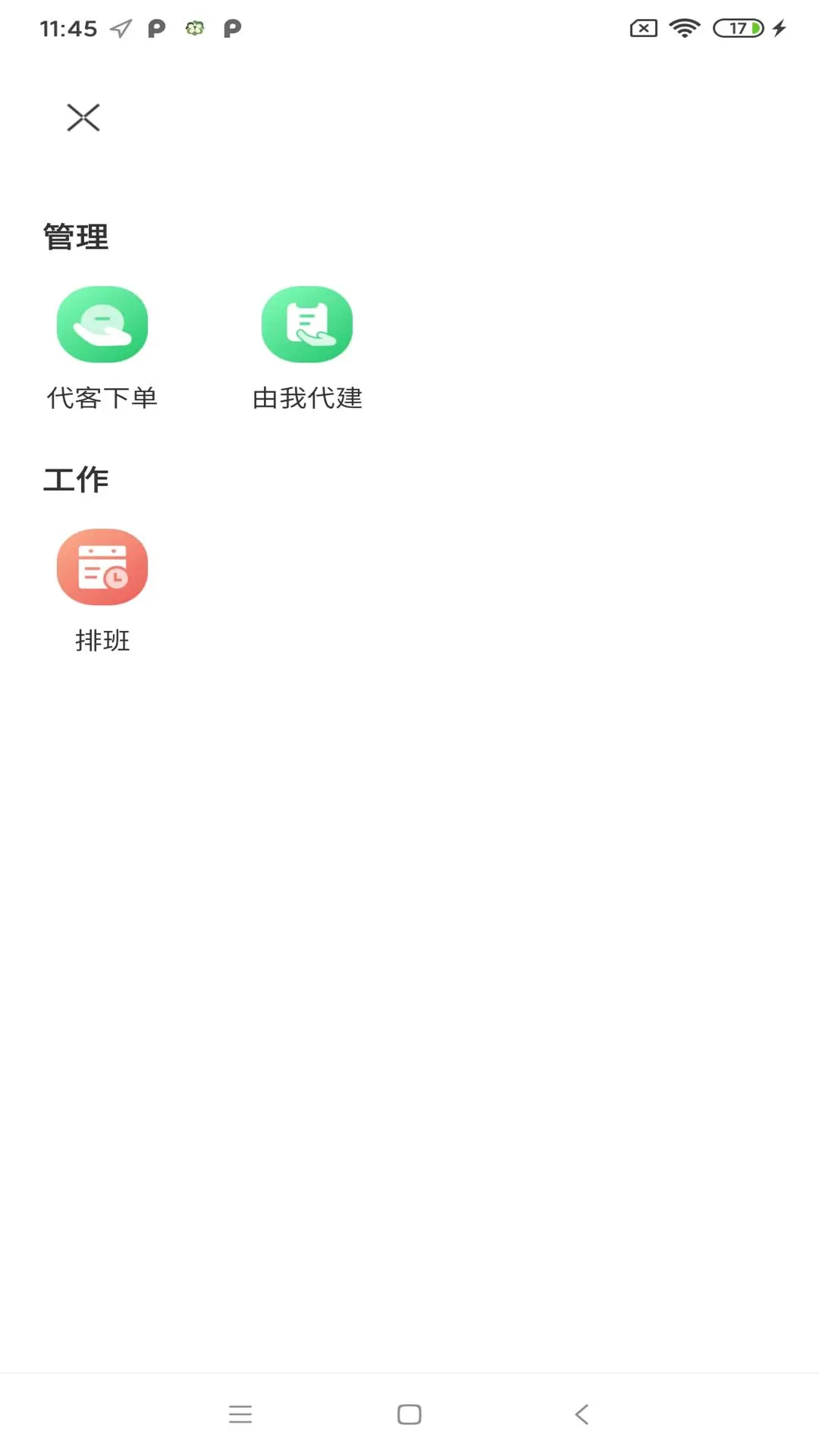 豫健护理到家图3