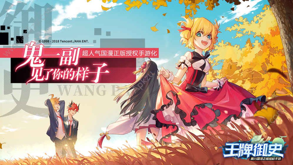 王牌御史手游图1