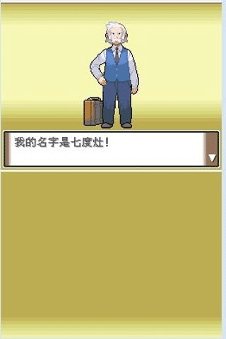 口袋妖怪白金手机版图2